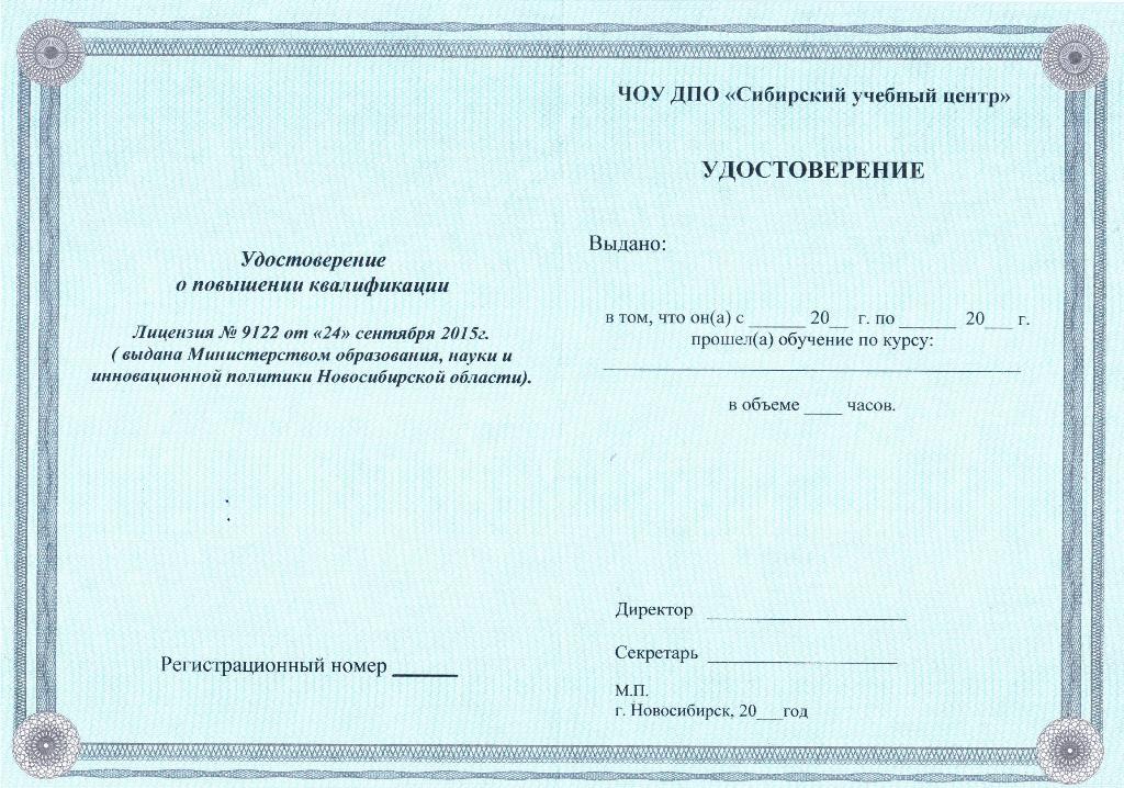 Ооо международные образовательные проекты центр дополнительного профессионального образования