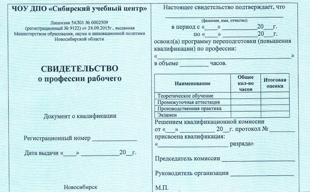 Лицам которые не завершили образование какого либо уровня выдается установленного образца